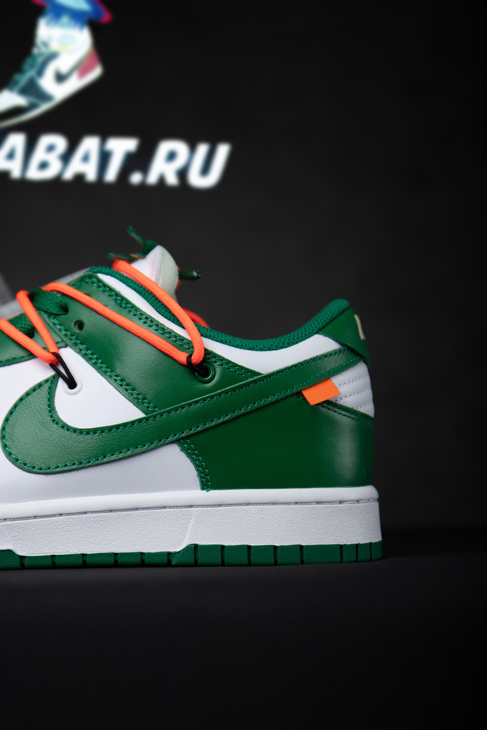 Off-White x Dunk Low