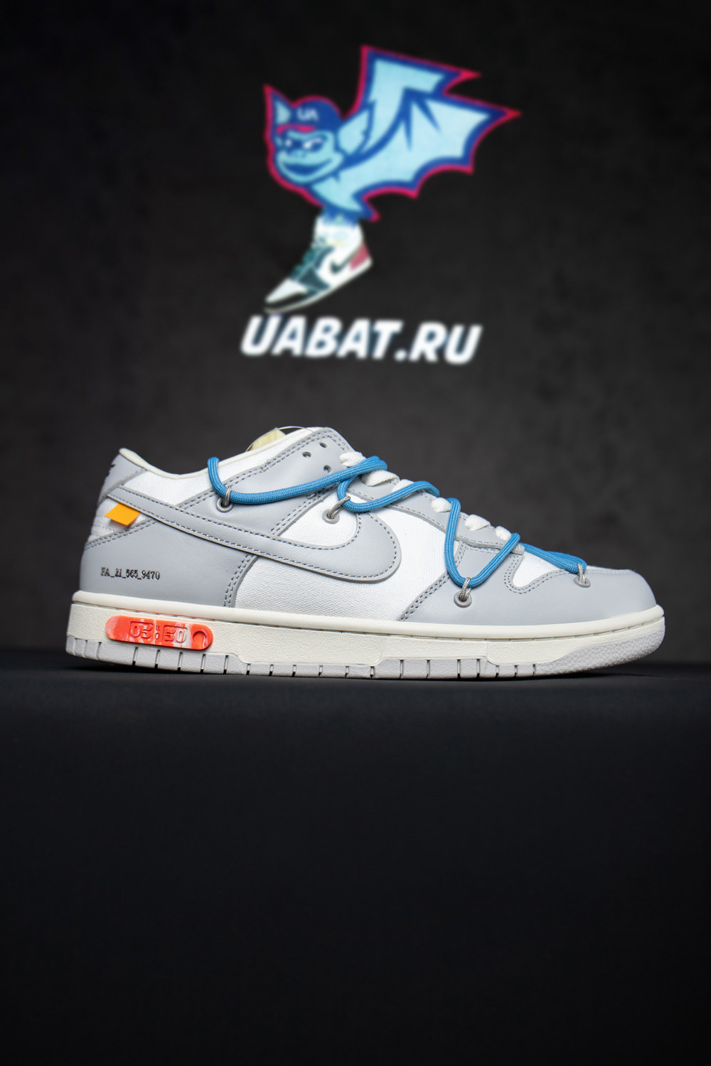 Off-White x Dunk Low 'Lot 05 of 50'