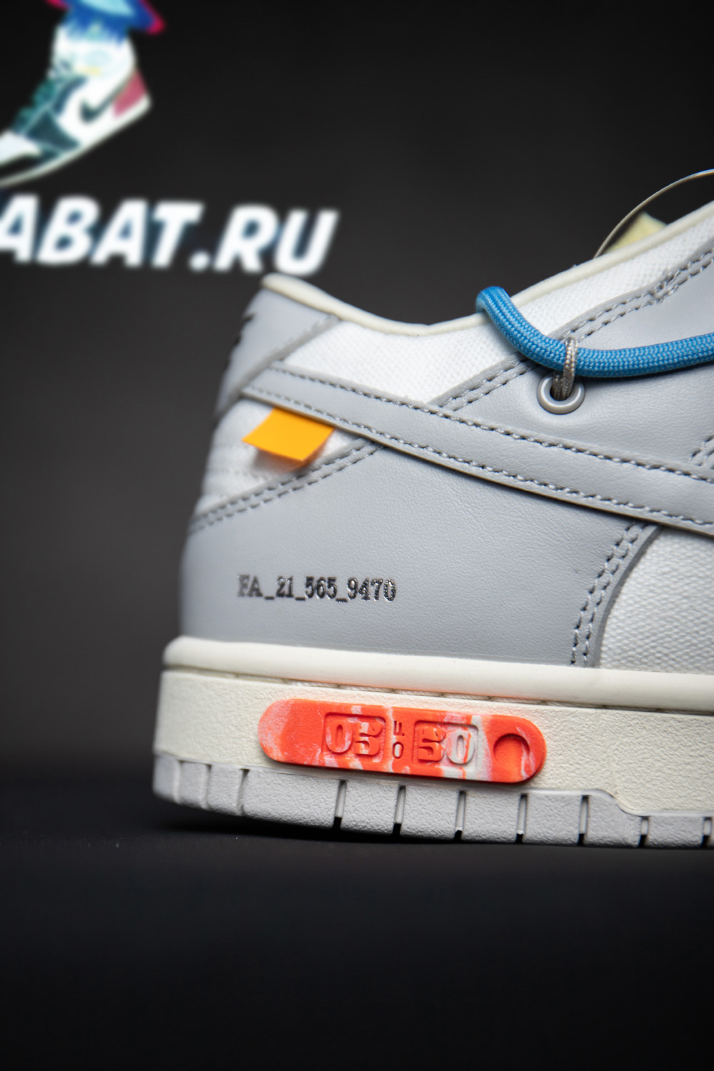 Off-White x Dunk Low 'Lot 05 of 50'