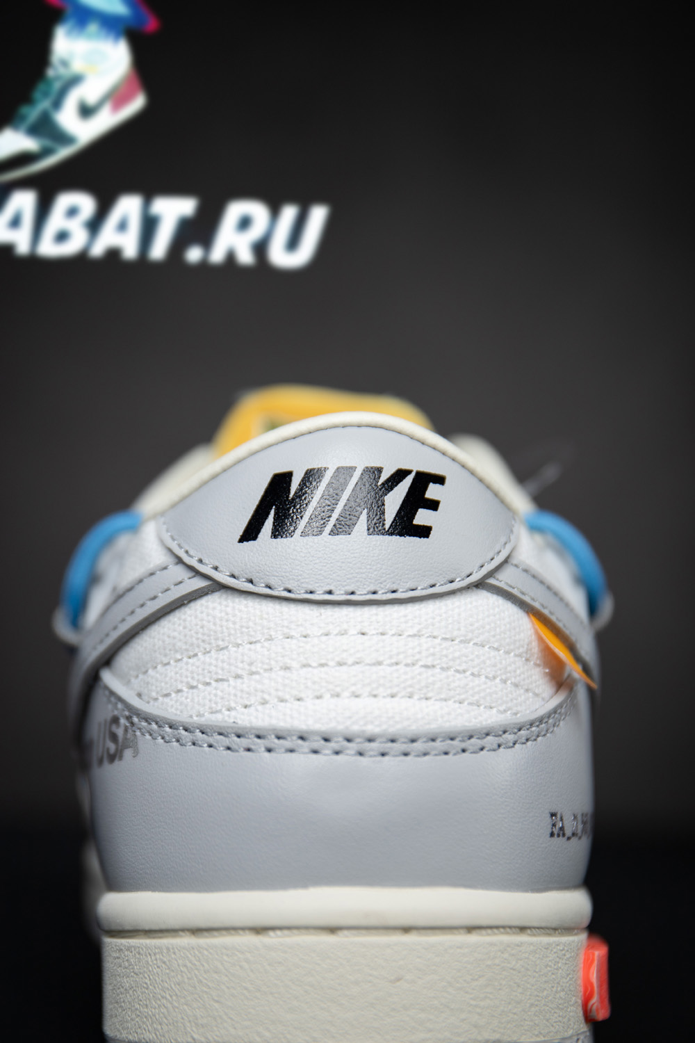 Off-White x Dunk Low 'Lot 05 of 50'