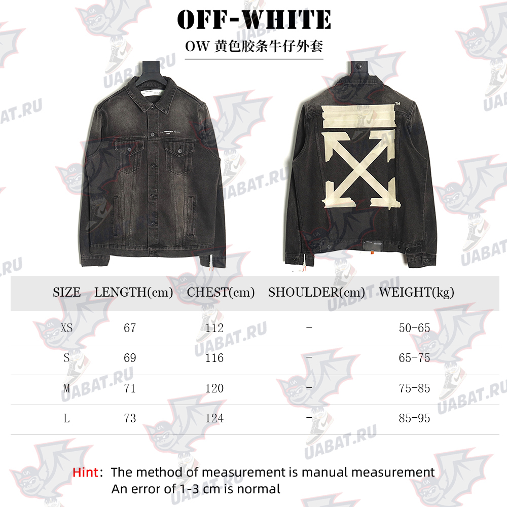 Off-white yellow tape denim jacket