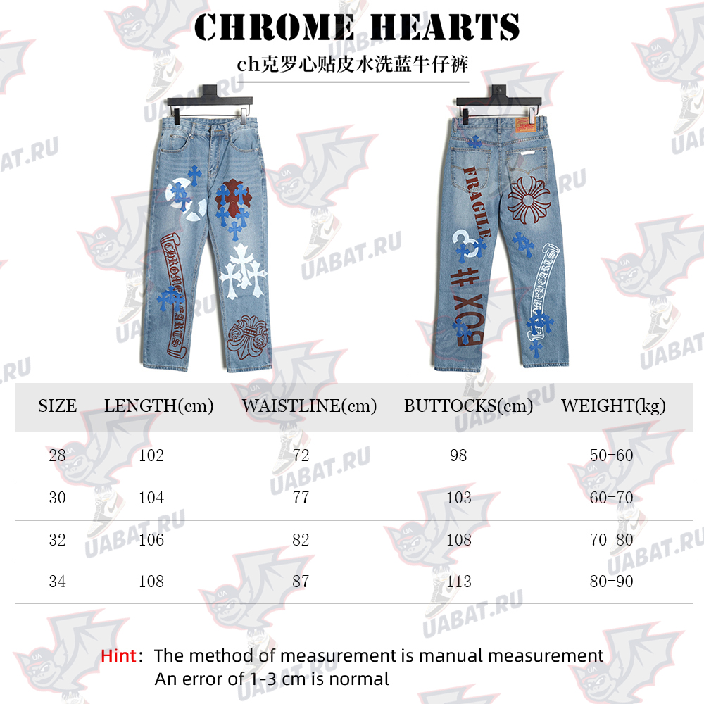 Chrome Hearts washed blue jeans