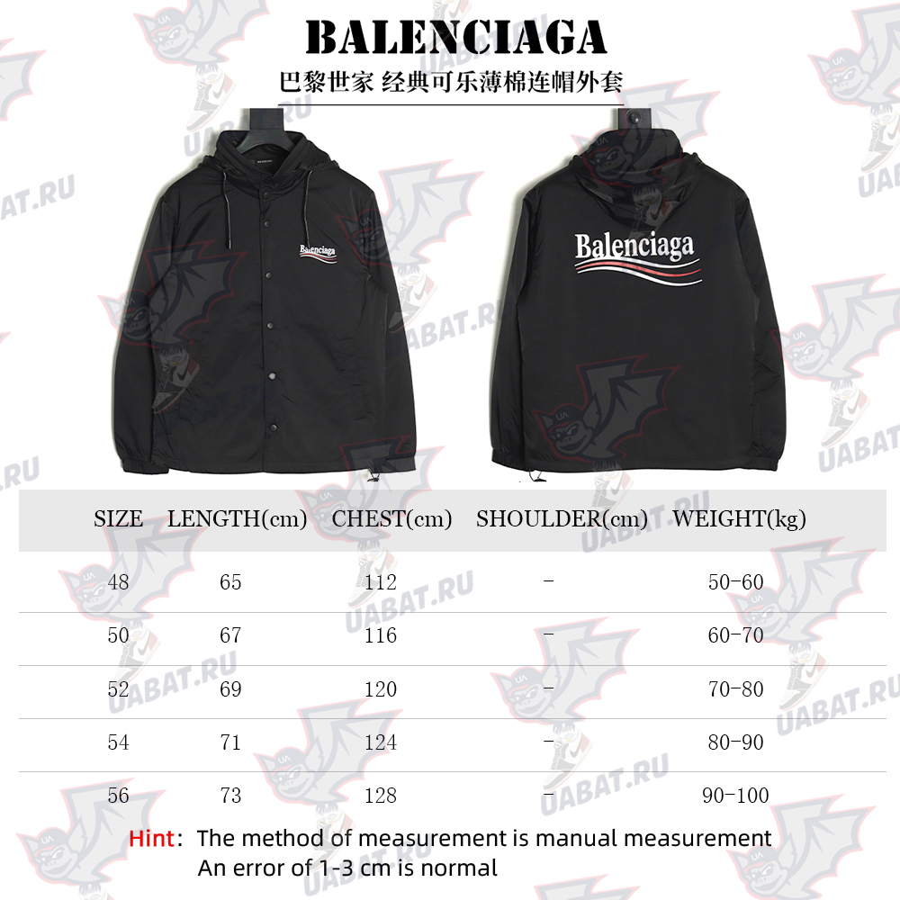 Balenciaga classic cola thin cotton hooded jacket