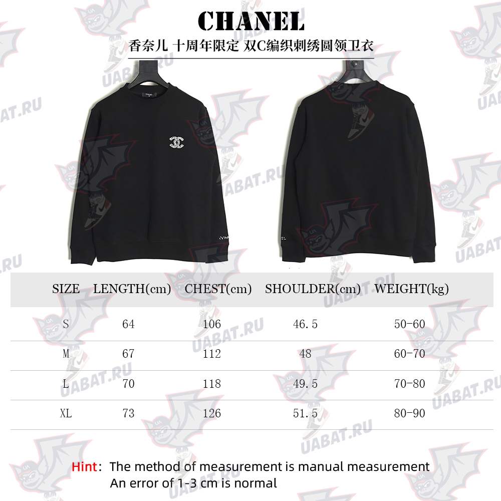 Chanel Double C woven embroidered crew neck sweatshirt TSK1