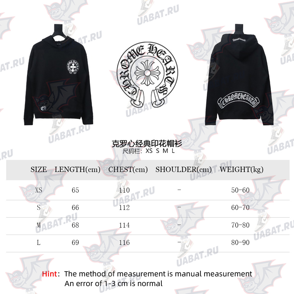 Chrome Hearts Classic Print Hoodie