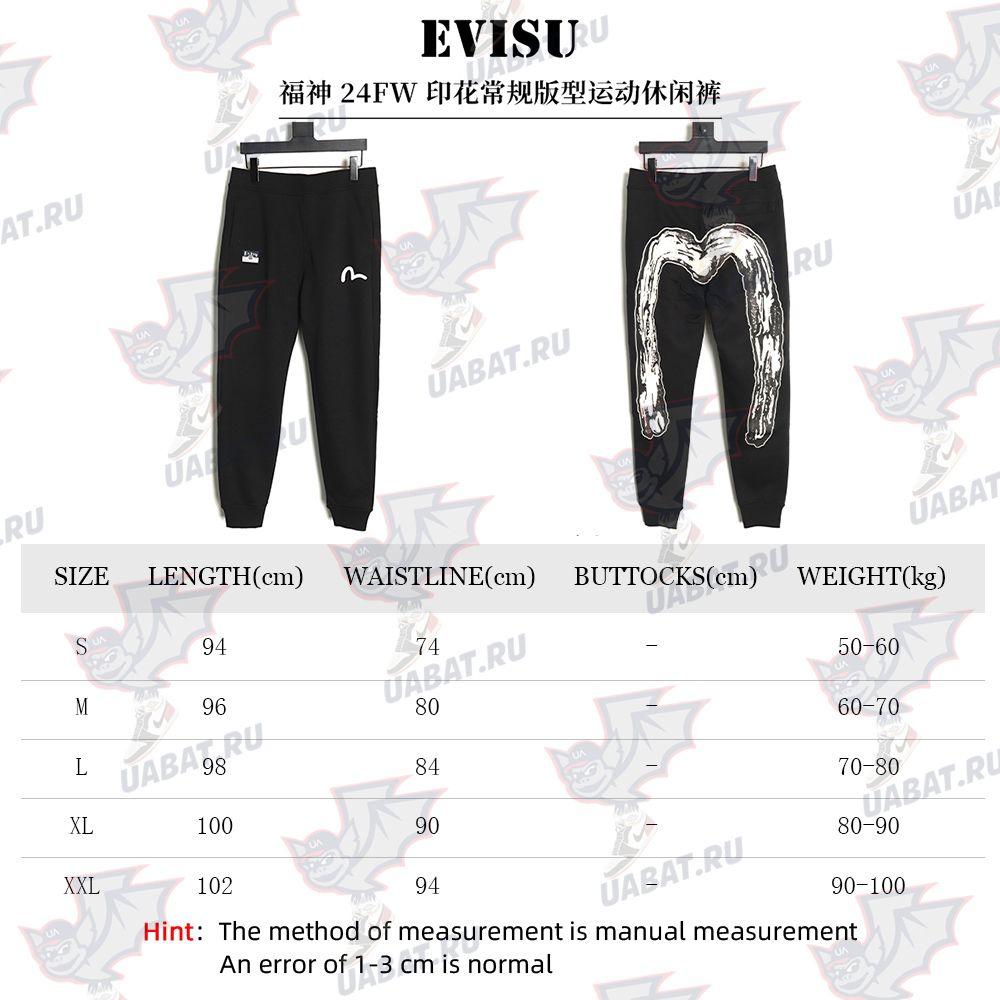 Evisu printed track pants