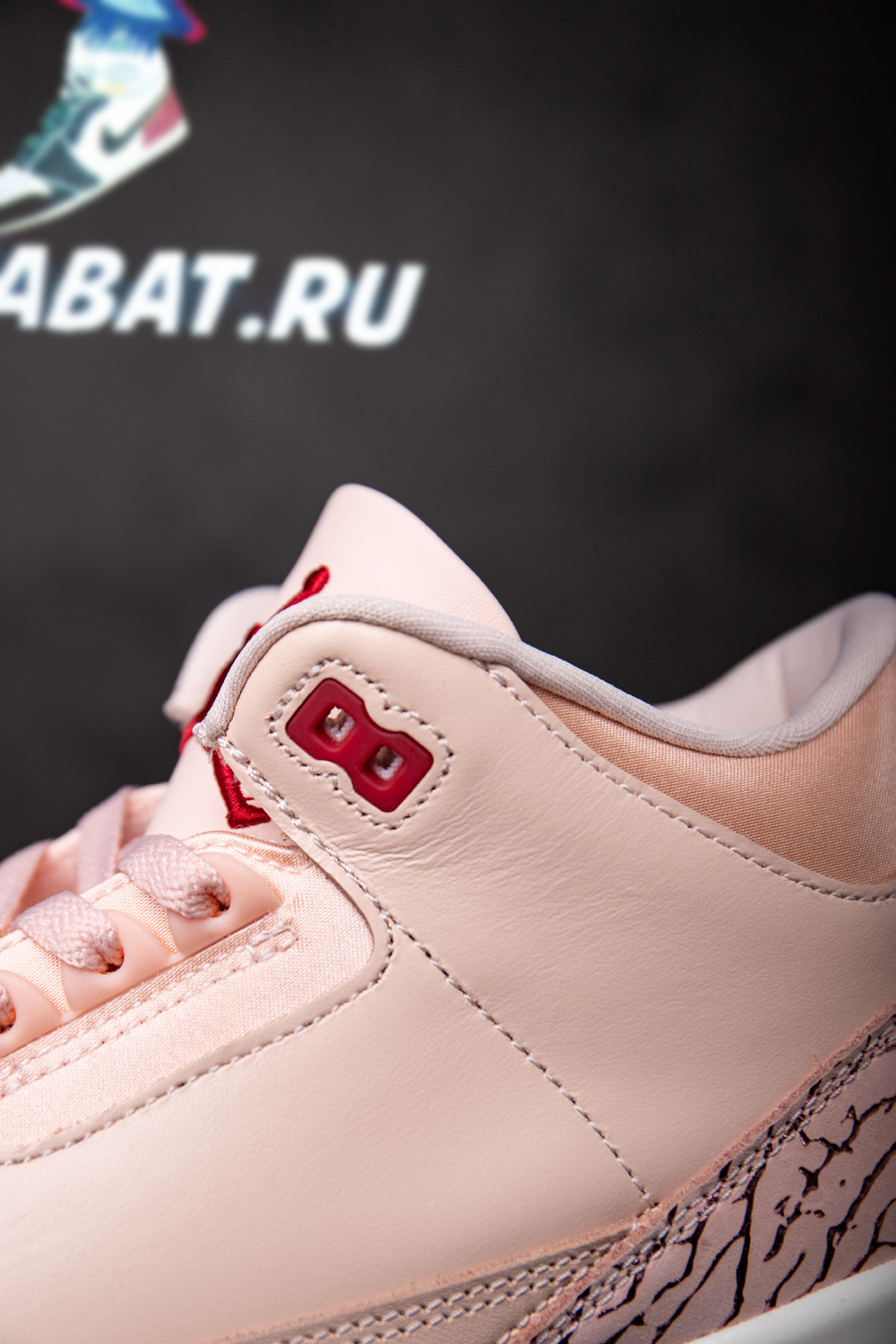 Air Jordan 3 Retro 