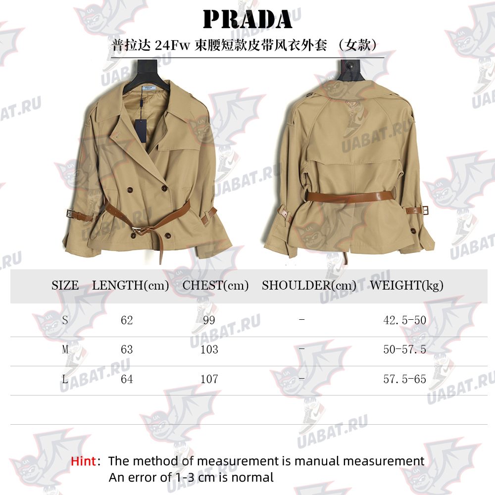 Prada corseted short belted trench coat