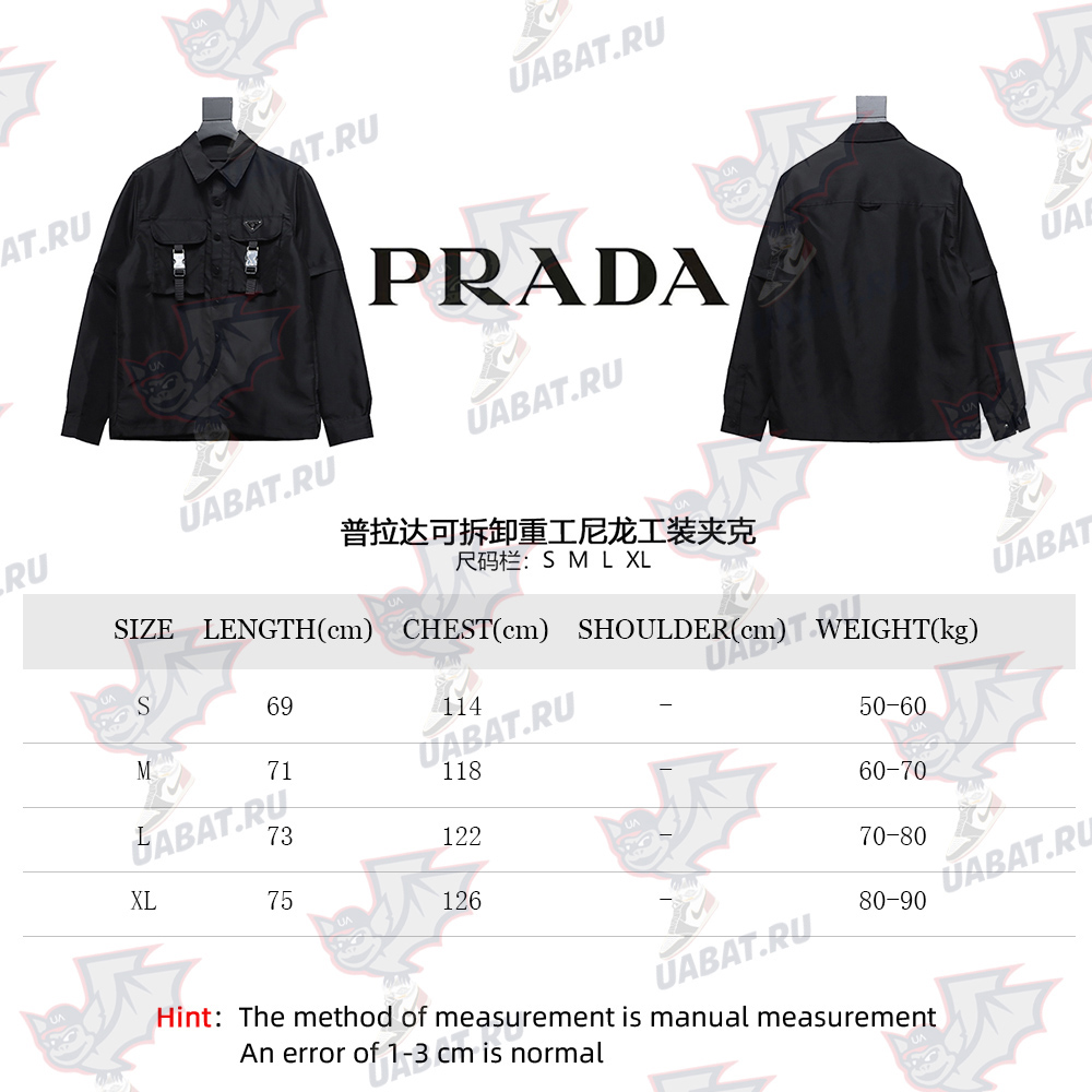 Prada detachable nylon work jacket