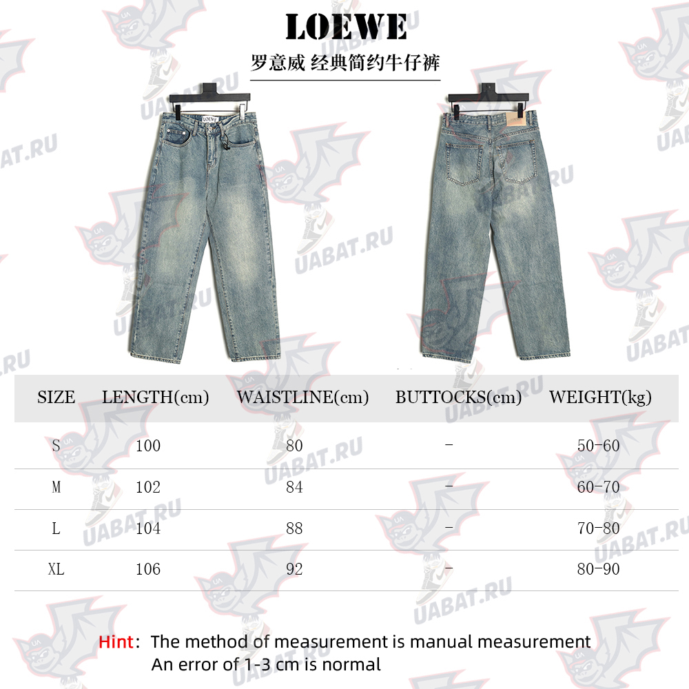 Loewe Classic Simple Jeans