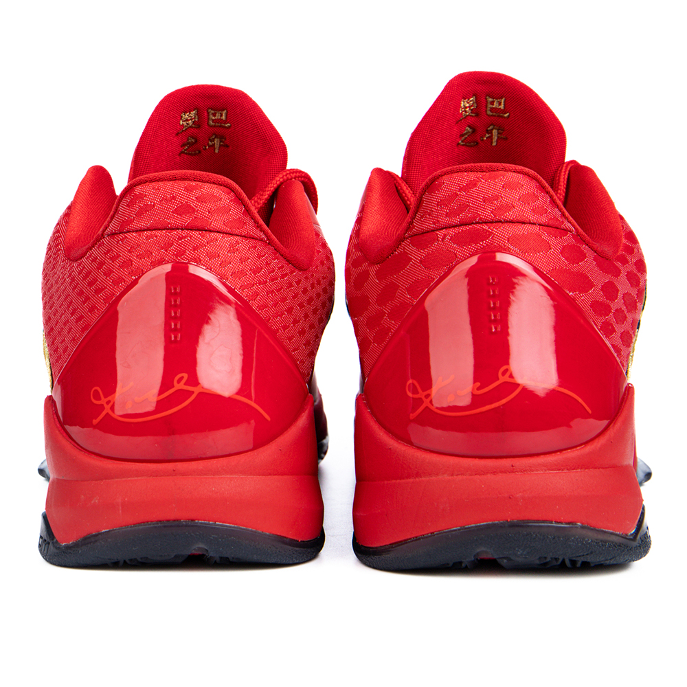 Nike Kobe 5 Protro “Year of the Mamba”