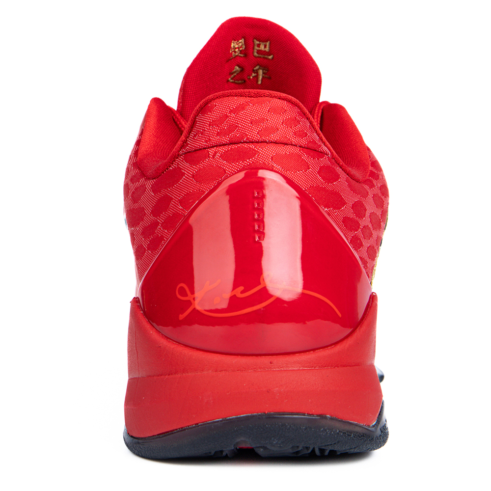 Nike Kobe 5 Protro “Year of the Mamba”