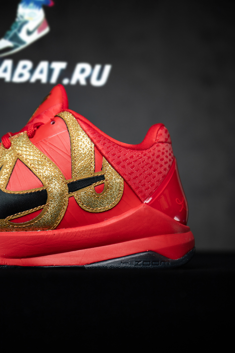 Nike Kobe 5 Protro “Year of the Mamba”