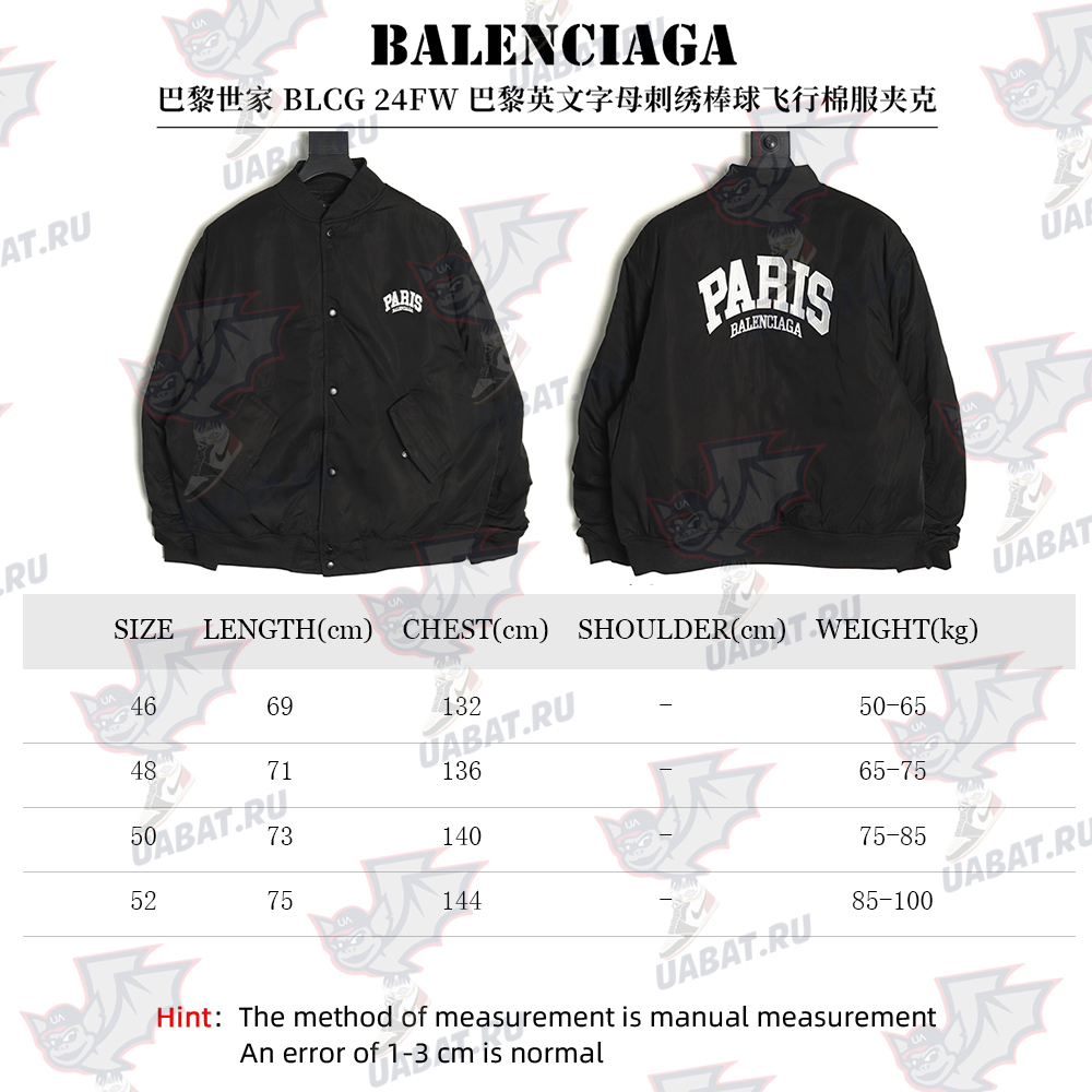 Balenciaga Paris English letter embroidered baseball jacket