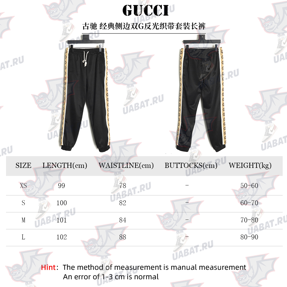 Gucci classic side double G reflective tape trousers