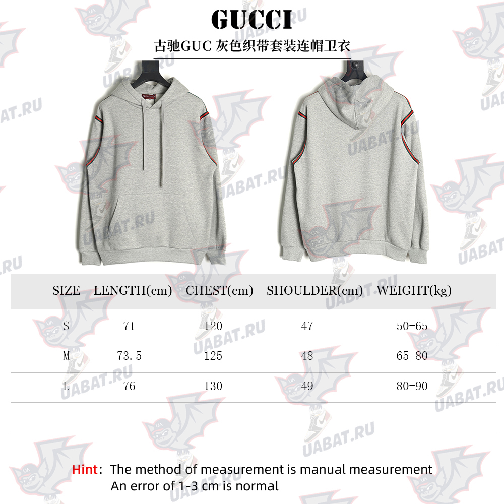 Gucci Grey Web Hooded Sweatshirt
