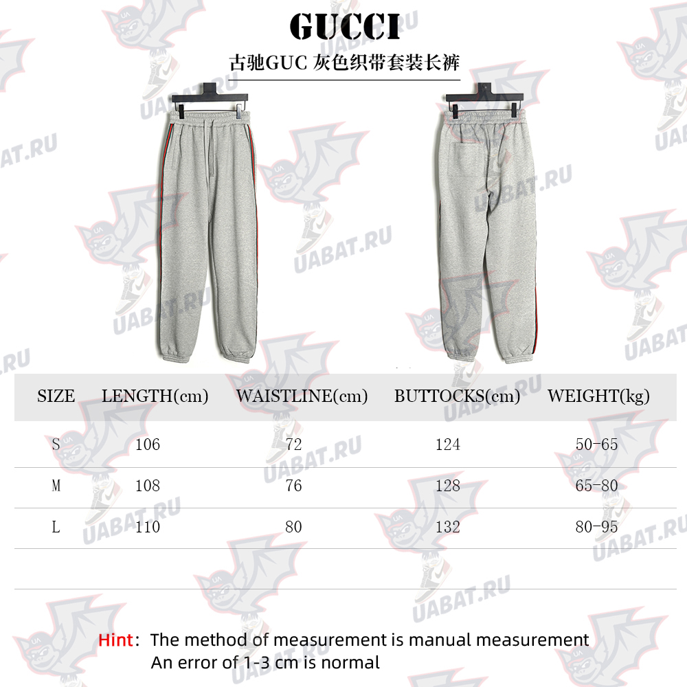 Gucci Grey Web Pants