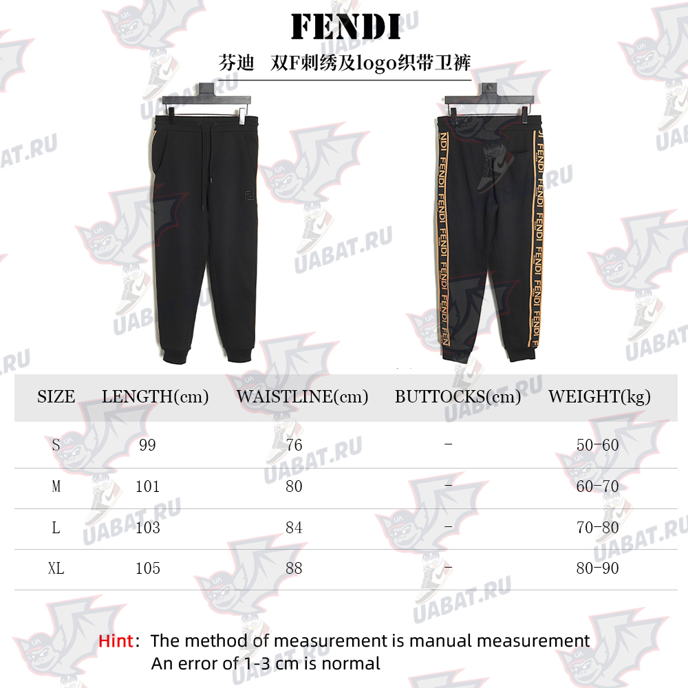 Fendi double F embroidered logo webbing sweatpants