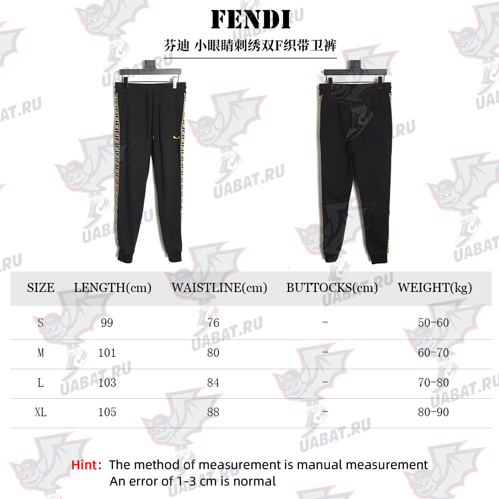 Fendi small eye embroidered double F ribbon sweatpants