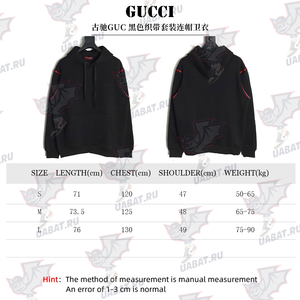 Gucci Black Web Hoodie