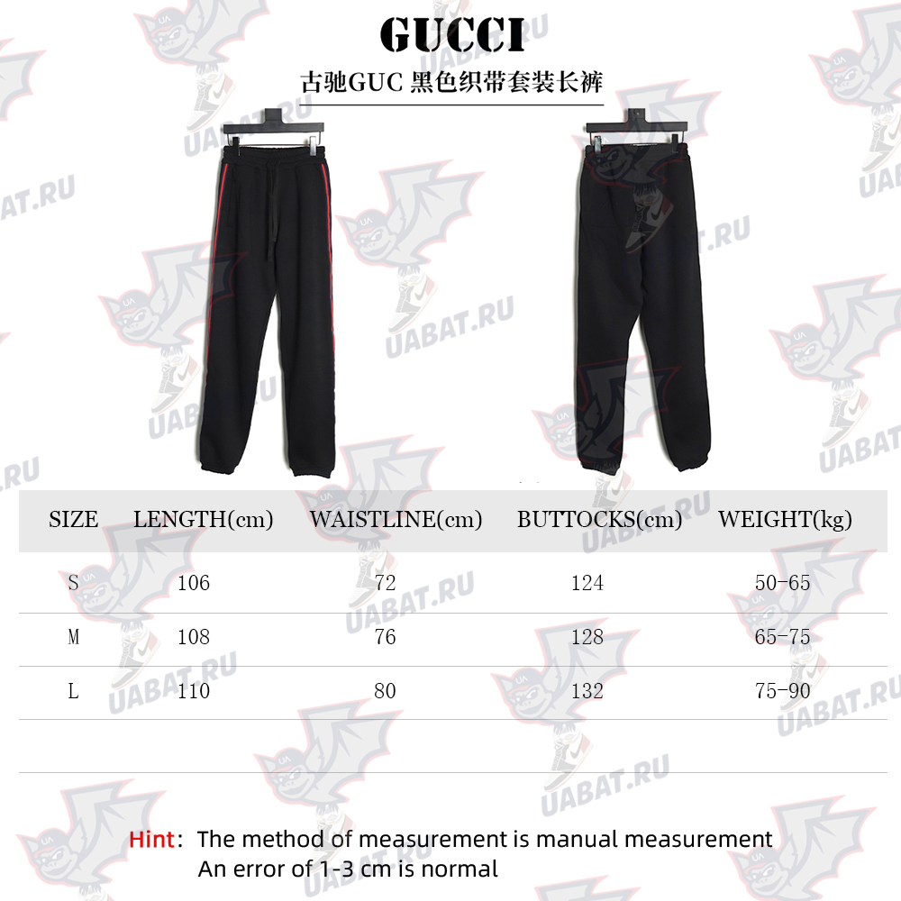 Gucci Black Web Trousers