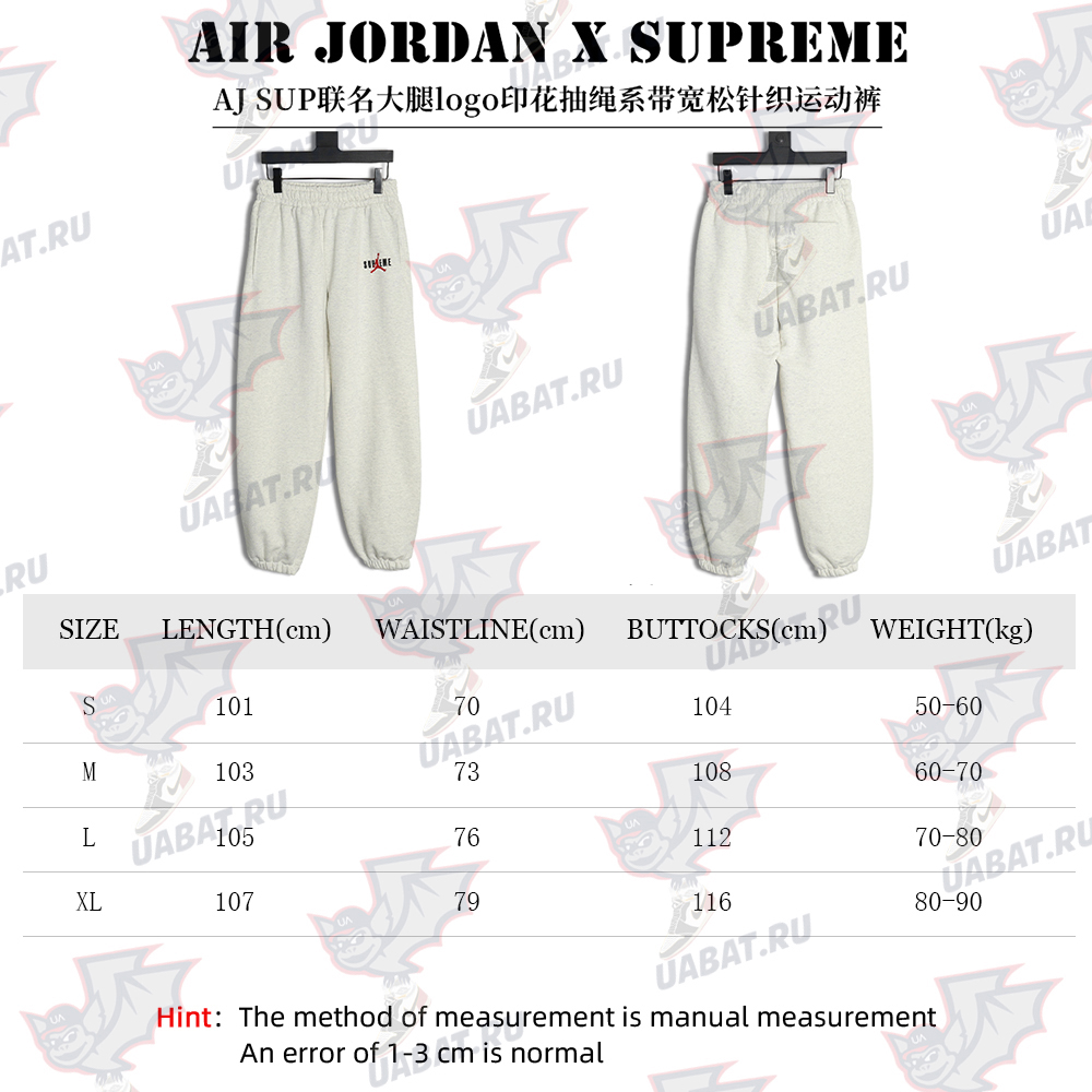 Air Jordan & Supreme Joint LOGO Drawstring Knitted Sweatpants