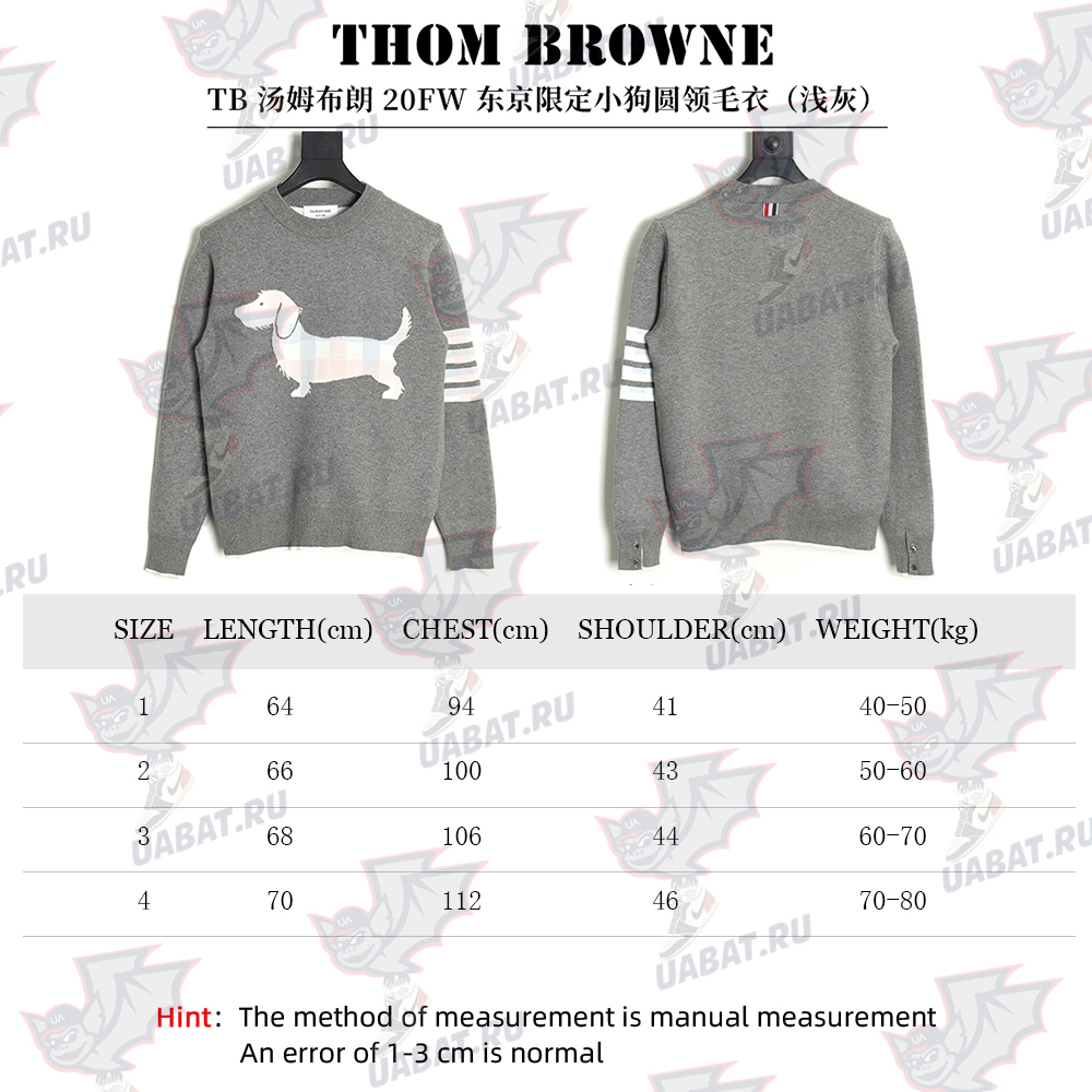 Thom Browne Limited Edition Puppy Crew Neck Sweater