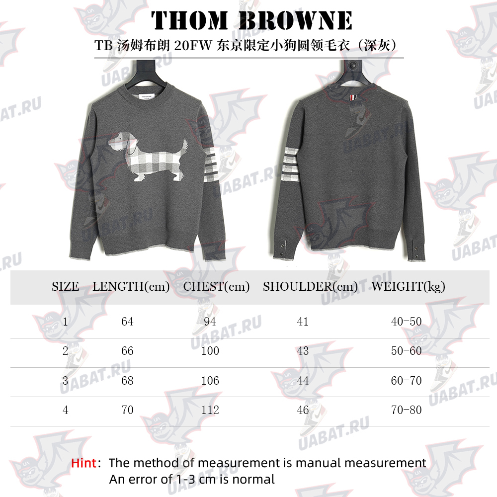 Thom Browne Limited Edition Puppy Crew Neck Sweater TSK1