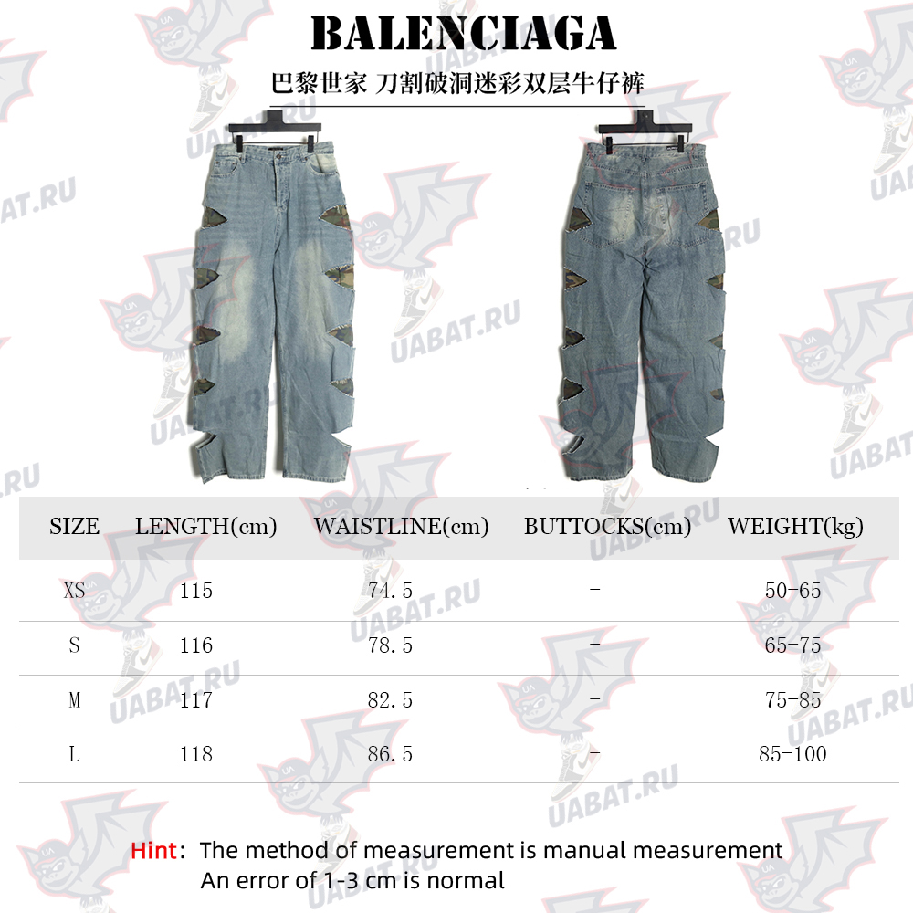 Balenciaga ripped camouflage double jeans