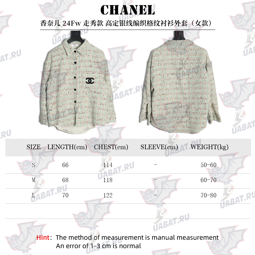 Chanel Haute Couture Silver Woven Check Shirt Jacket