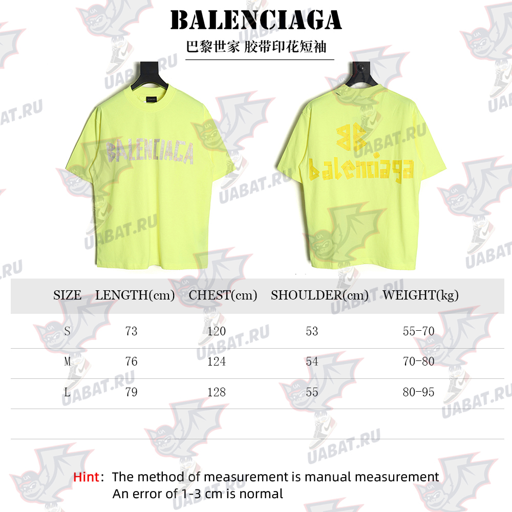 Balenciaga Tape Print Short Sleeve T-Shirt