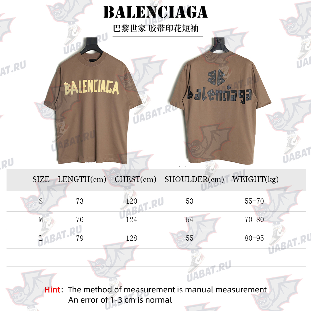 Balenciaga Tape Print Short Sleeve T-Shirt TSK2
