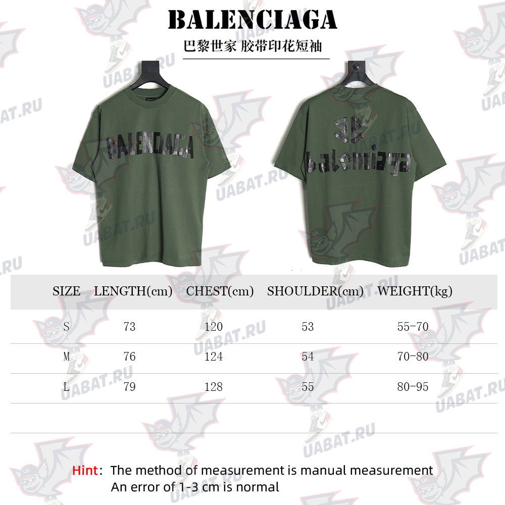 Balenciaga Tape Print Short Sleeve T-Shirt TSK3