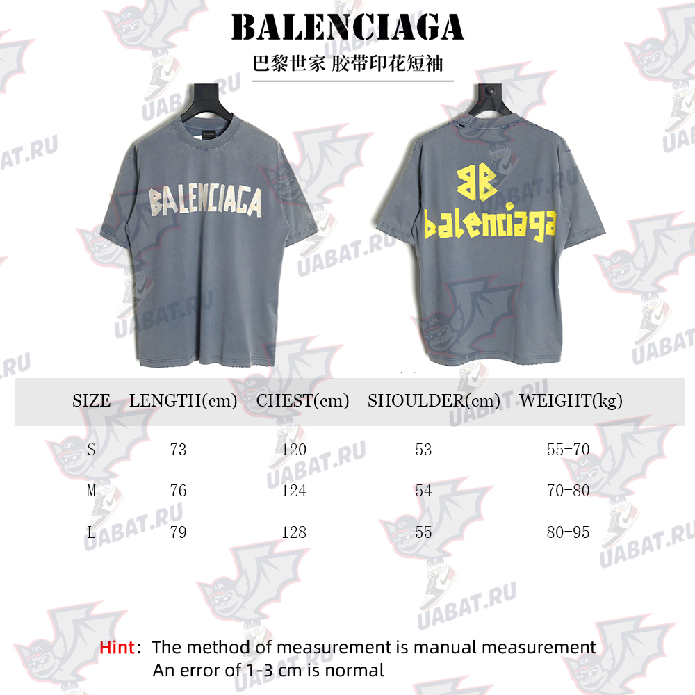 Balenciaga Tape Print Short Sleeve T-Shirt TSK4