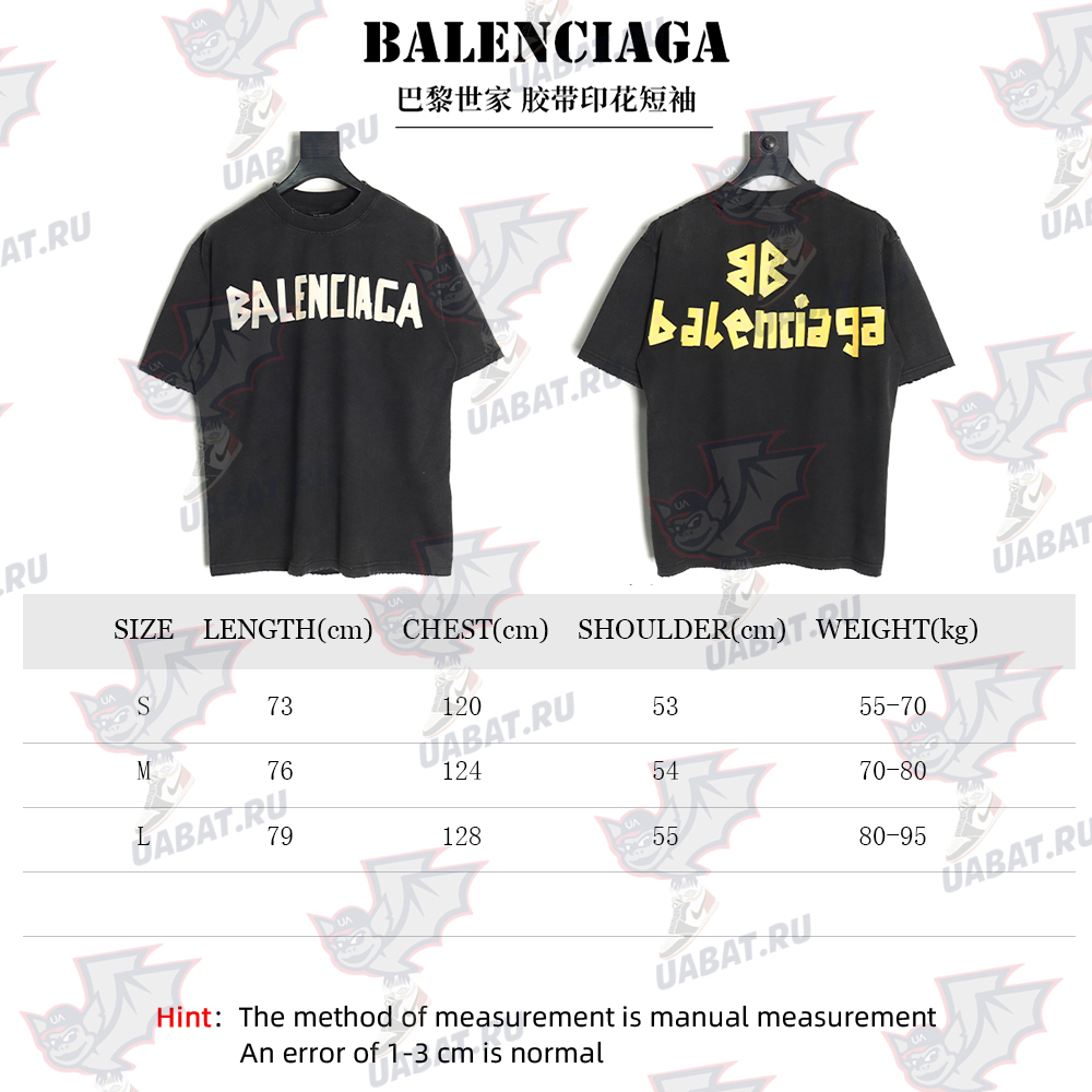 Balenciaga Tape Print Short Sleeve T-Shirt TSK5