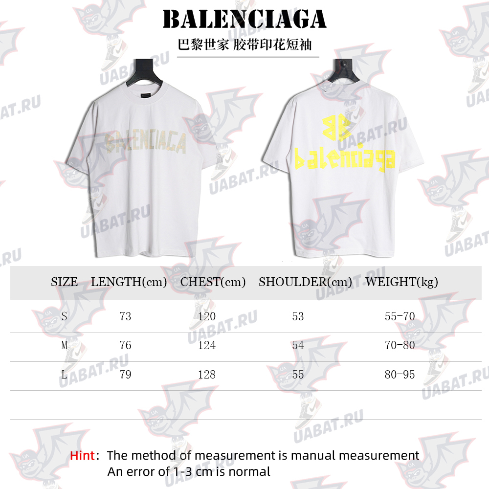 Balenciaga Tape Print Short Sleeve T-Shirt TSK6
