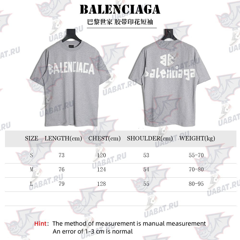 Balenciaga Tape Print Short Sleeve T-Shirt TSK7