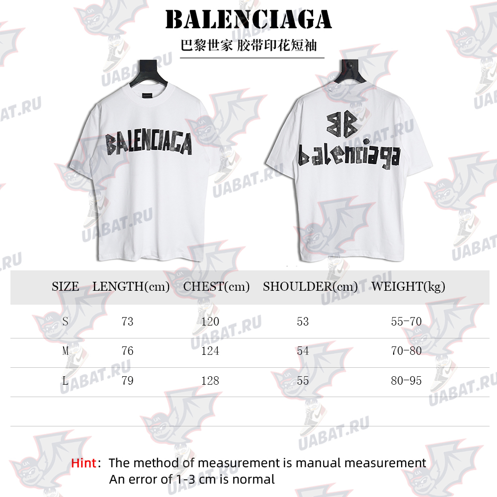 Balenciaga Tape Print Short Sleeve T-Shirt TSK8