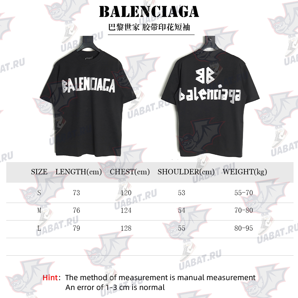 Balenciaga Tape Print Short Sleeve T-Shirt TSK9
