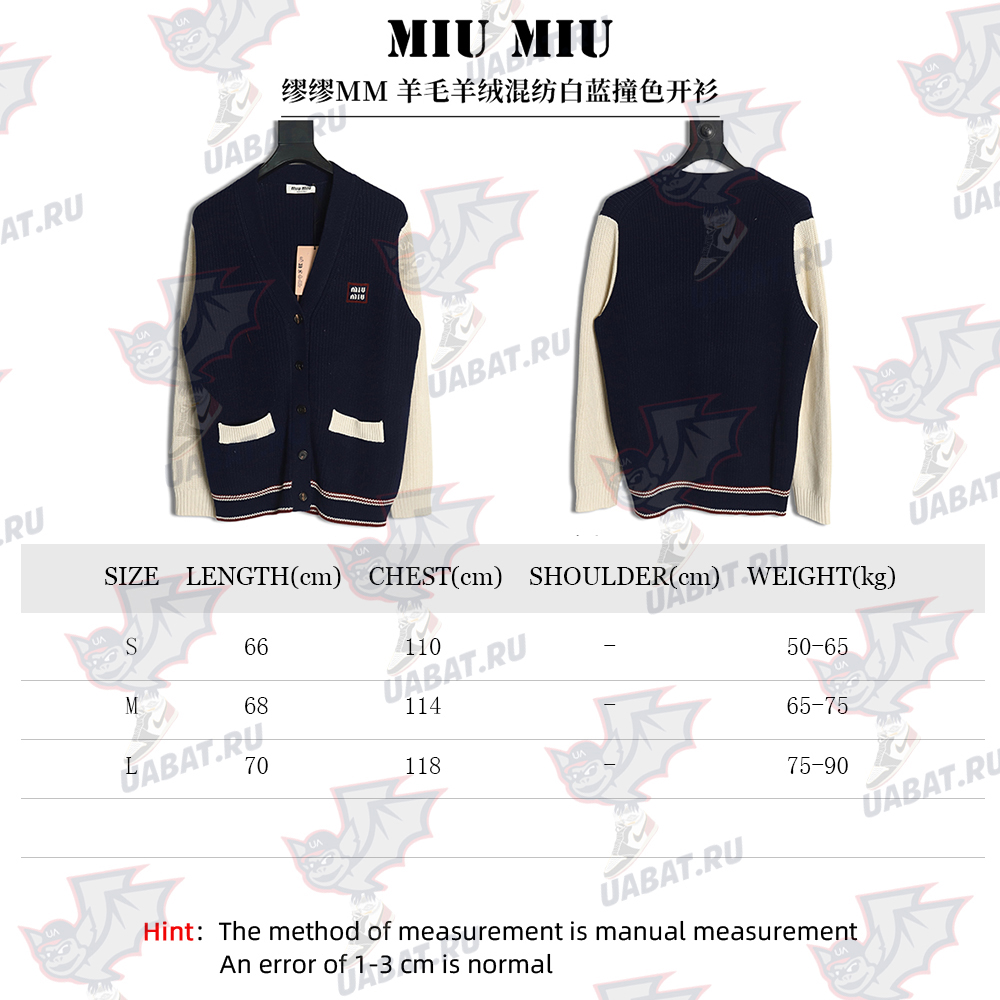 Miu Miu wool cashmere blend white and blue contrast color cardigan