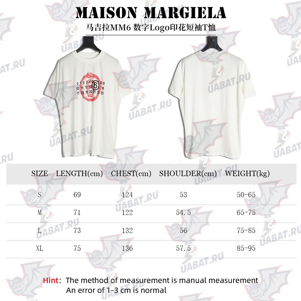 Maison Margiela Digital Logo Print Short Sleeve T-Shirt