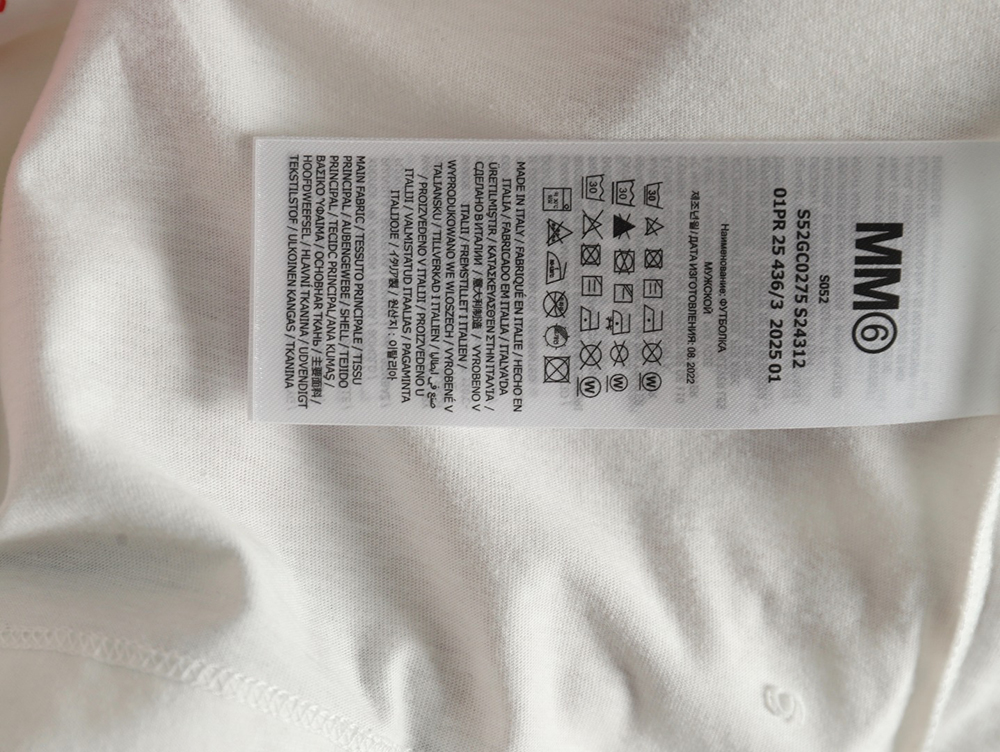 Maison Margiela Digital Logo Print Short Sleeve T-Shirt