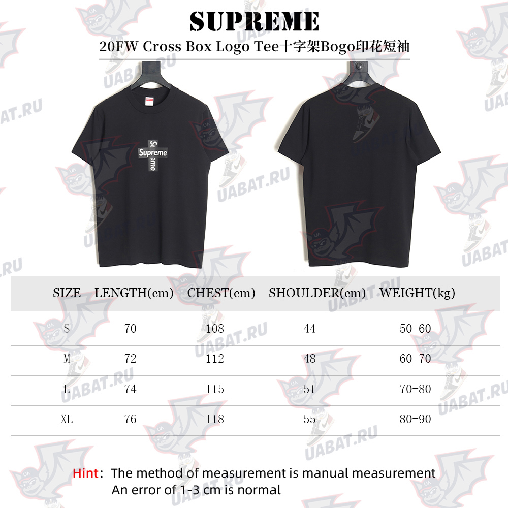 Supreme Cross Box Logo Tee TSK1