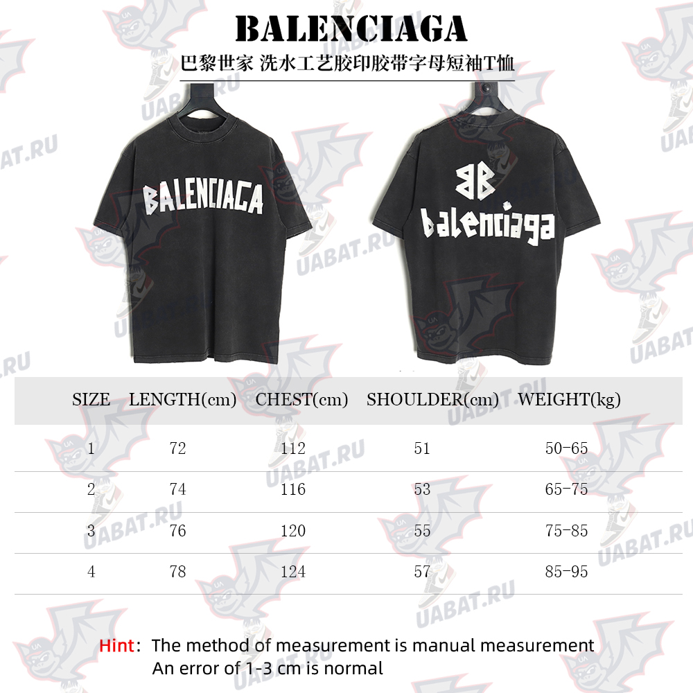 Balenciaga Washed Tape Letters Short Sleeve T-Shirt