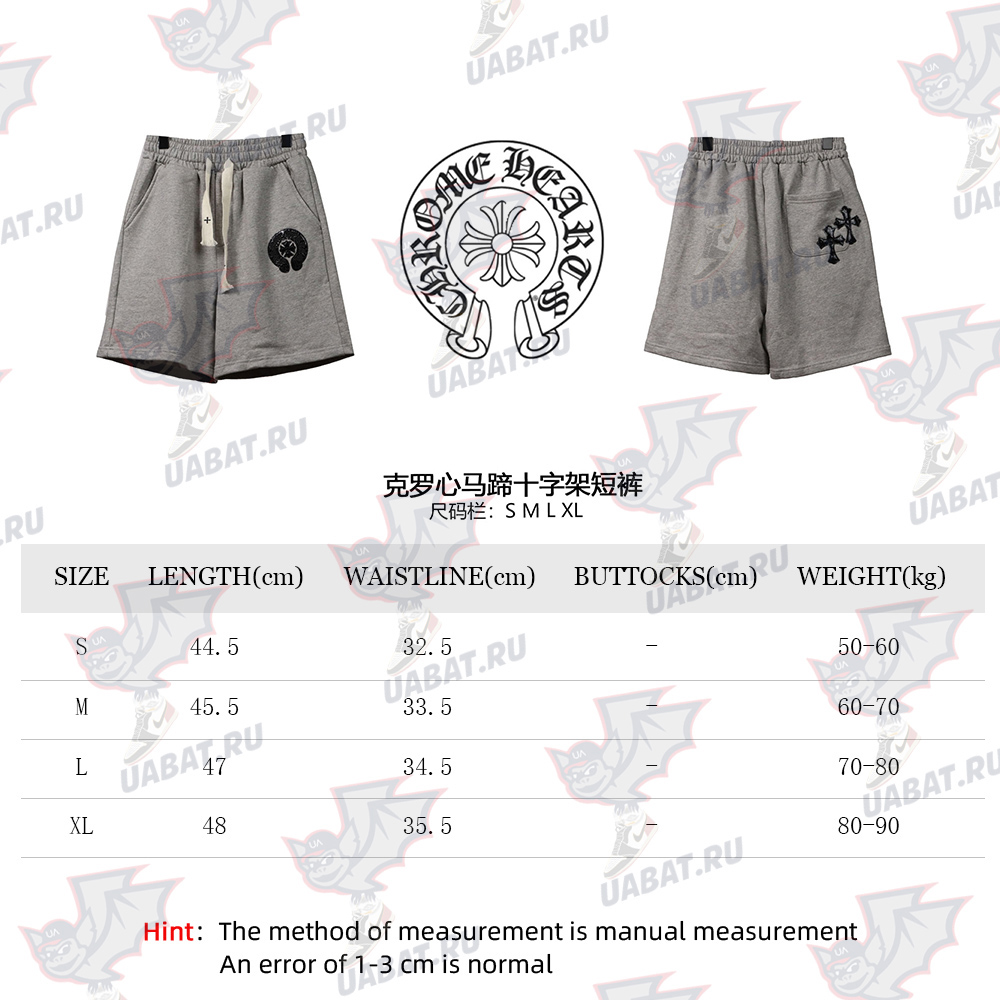 Chrome Hearts Horseshoe Cross Grey Shorts