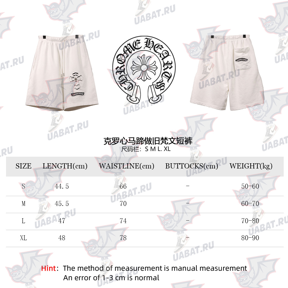 Chrome Hearts Horseshoe Distressed Sanskrit White Shorts