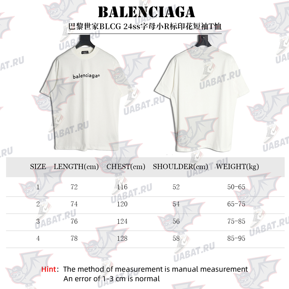 Balenciaga Small R Logo Print Short Sleeve T-shirt
