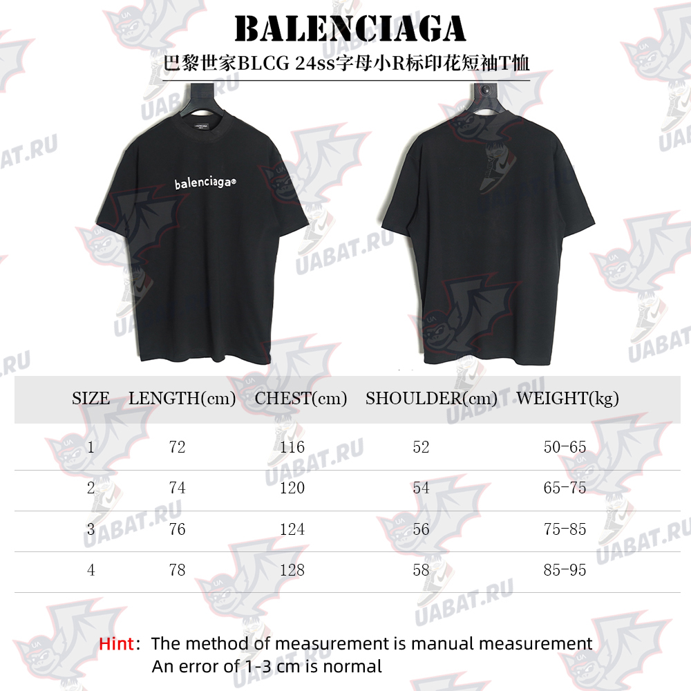 Balenciaga Small R Logo Print Short Sleeve T-shirt TSK1