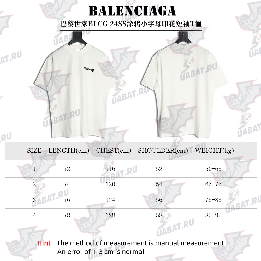 Balenciaga Graffiti Small Letters Print Short Sleeve T-shirt