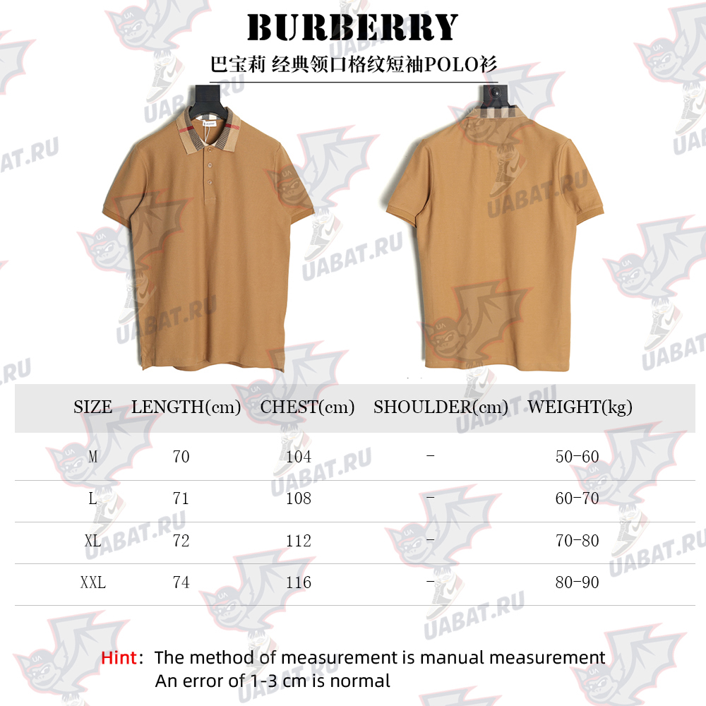 Burberry Classic Collar Check Short Sleeve Polo Shirt